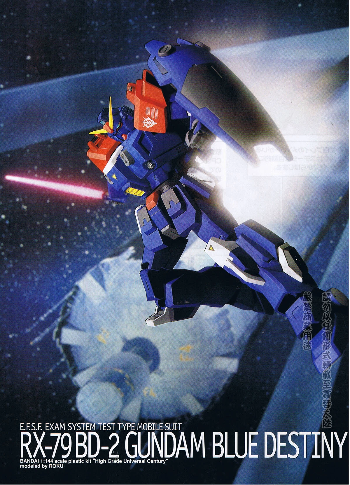 gundam destiny impulse