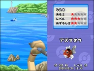 Fishing Rally DS2