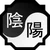 Elemento Yin-Yang