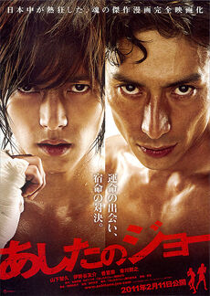 Ashita no Joe (live-action)-p1
