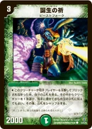 Dmc34-53