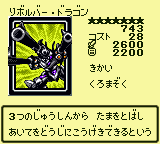 BarrelDragon-DM3-JP-VG