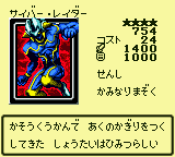 CyberRaider-DM3-JP-VG