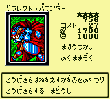ReflectBounder-DM3-JP-VG