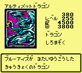 Blue-EyesUltimateDragon-DM2-JP-VG.png (2 KB) Blue-EyesUltimateDragon-DM2-JP-VG