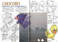 Chocobosch.png