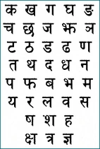 Nepali letter-1-