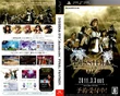 Dissidia012JPNCover