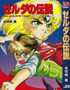 The Legend of Zelda Manga Cover