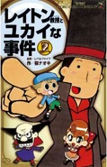 Cheerful Mystery2