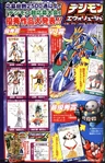 Surfimon and Catchmamemon