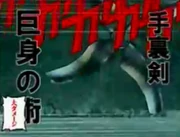GiantShuriken2