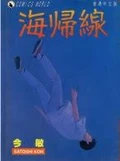 Toriko 
