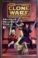 The Clone Wars manga vol 1.jpg