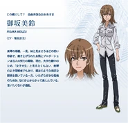 Misuzu anime