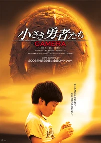 Gamera brave