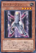 MorphtronicStaplen-EXVC-JP-C