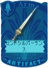 Holy Silver Lance.png