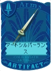 Paragon Silver Lance.png