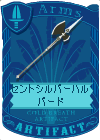 Holy Silver Halberd.png