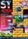 ST Action Issue 6