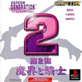 Generation2Japan.png