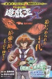YuGiOh!GXChapter061
