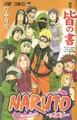 Kai no sho