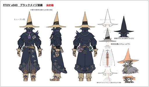 FFXIV_Black_Mage_Gear_Concept.jpg