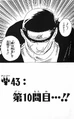 Naruto Chapter 43
