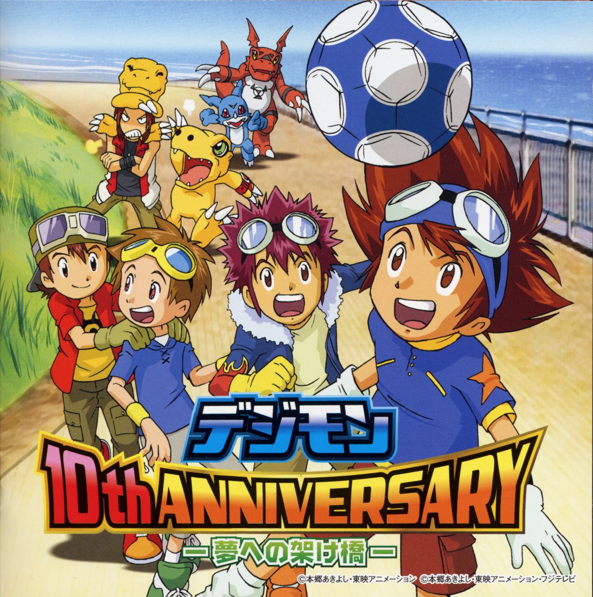 Download this Digimon Anniversary The Bridge Dreams Wiki picture