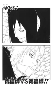 Chapter 268