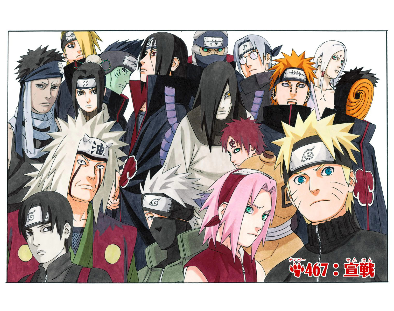 Chapter_467_cover.png