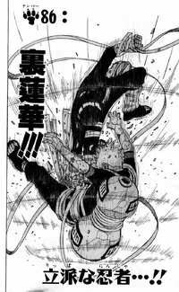 Chapter 86 Cover