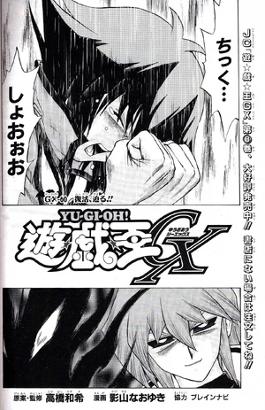 YuGiOh!GXChapter060