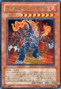 VolcanicDoomfire-MC03-JP-ScR