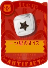 One-starred Dice.png