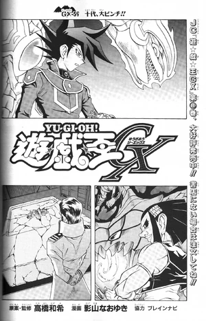 YuGiOh!GXChapter059