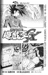 YuGiOh!GXChapter059