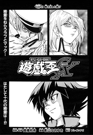 YuGiOh!GXChapter021