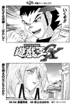 YuGiOh!GXChapter023