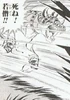 Hyakkiga attack
