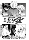 YuGiOh!GXChapter026