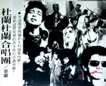 Taiwan duran duran