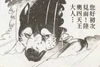 Shigure sobbing