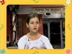 Shalom13-05