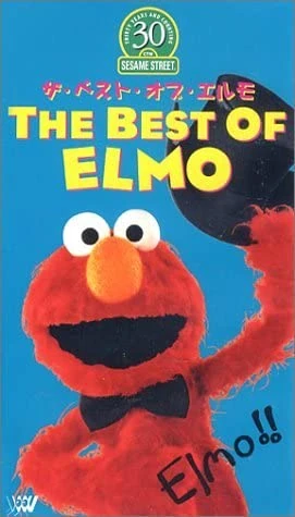 JapaneseBestofElmoVHS.jpg (17 KB) JapaneseBestofElmoVHS