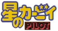 PilotT