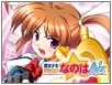 Nanoha a banner