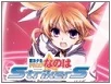 Nanoha SS banner